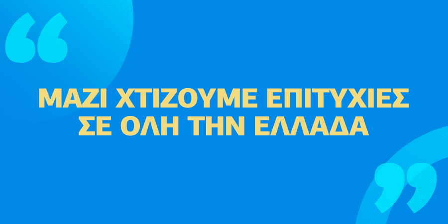 Οι επιτυχίες μαθητών στη Θεσσαλονίκη και την περιφέρεια στις εξετάσεις Προτύπων και Ωνασείων Σχολείων 2026.